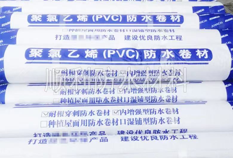 PVC防水卷材